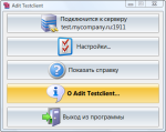Главное окно Testclient